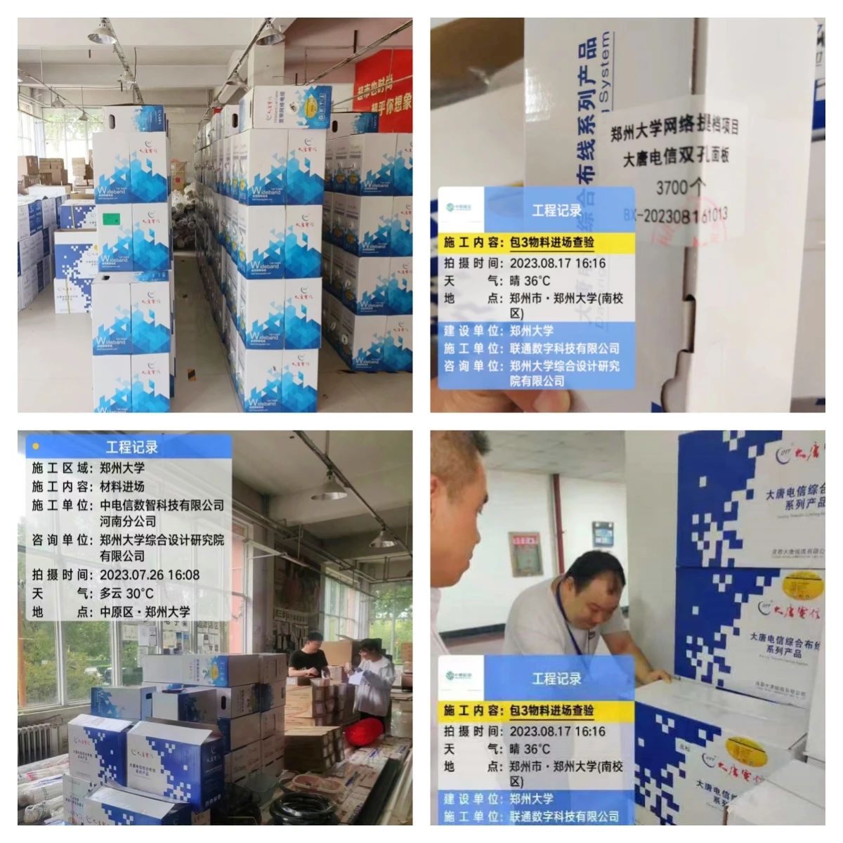 微信图片_20240916192028